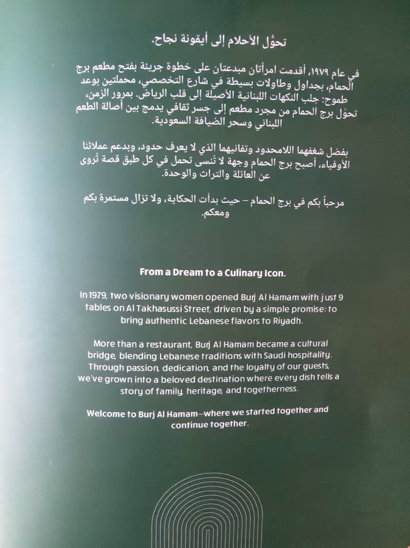 Burj Al Hamam - Granada برج الحمام