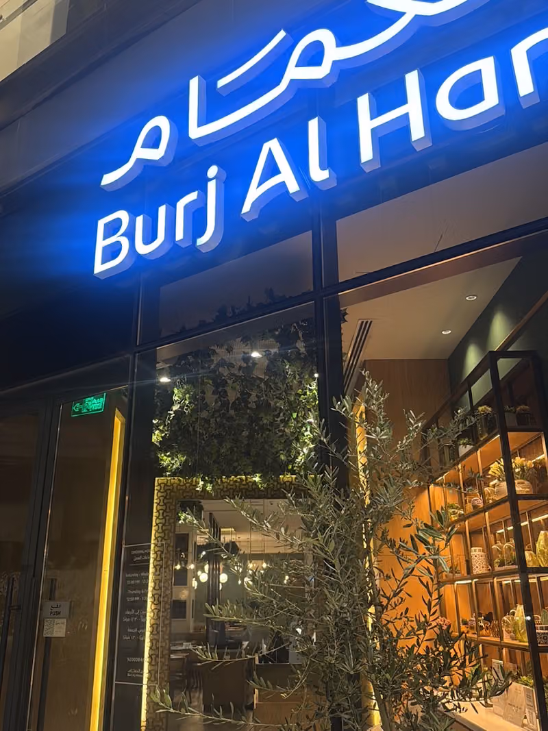 برج الحمام