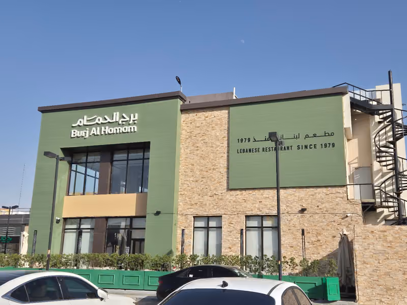 برج الحمام