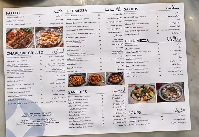 Burj Al Hamam