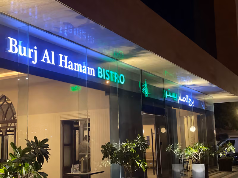 برج الحمام