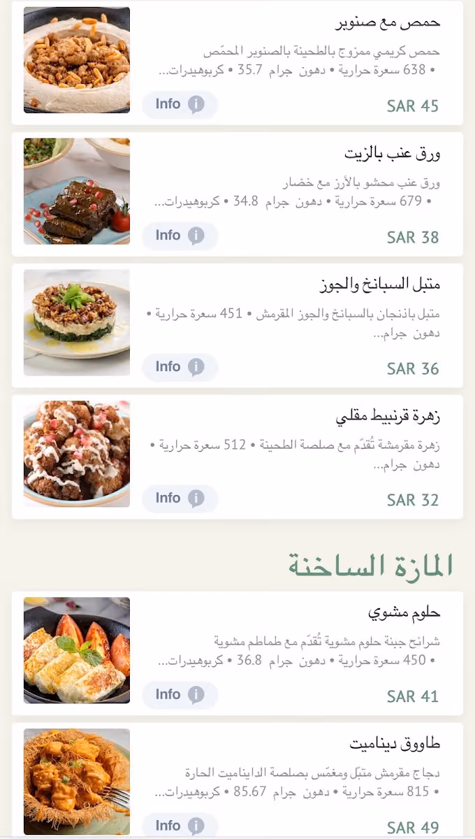 Burj Al Hamam - Hittin برج الحمام