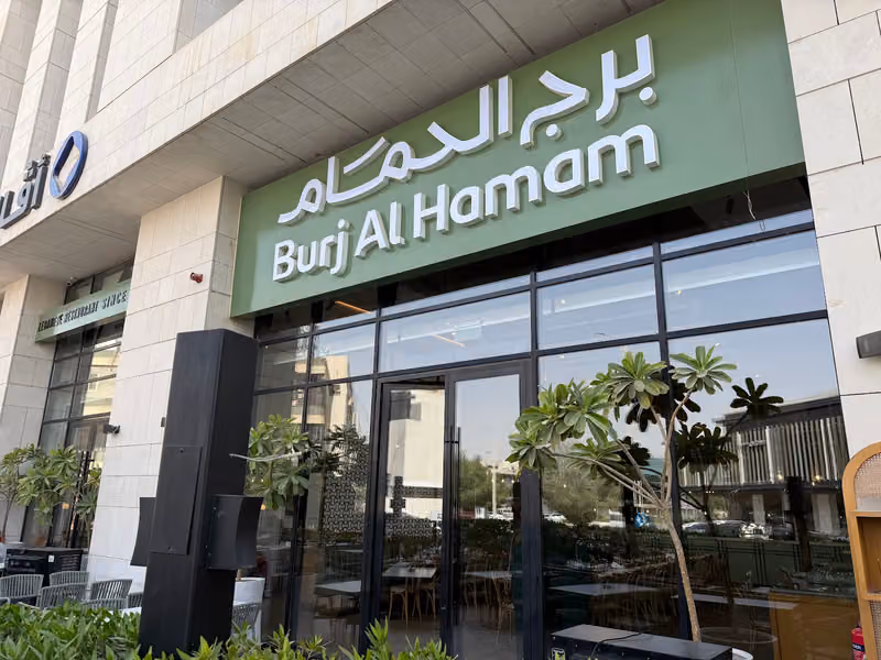 برج الحمام
