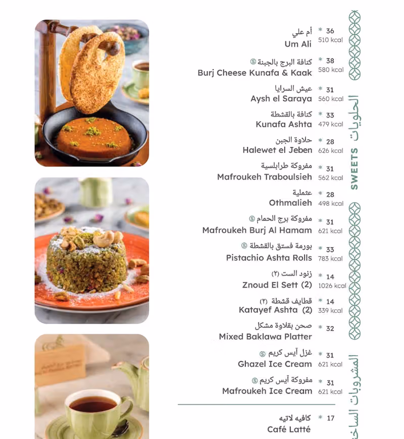 برج الحمام