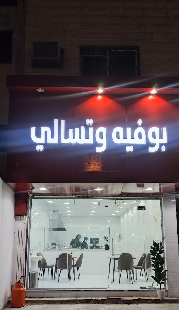 برجر عائلة