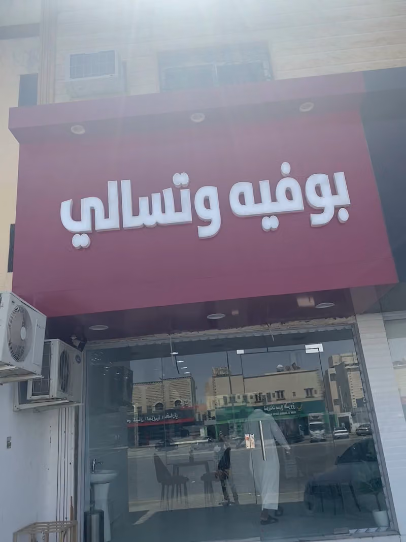 برجر عائلة