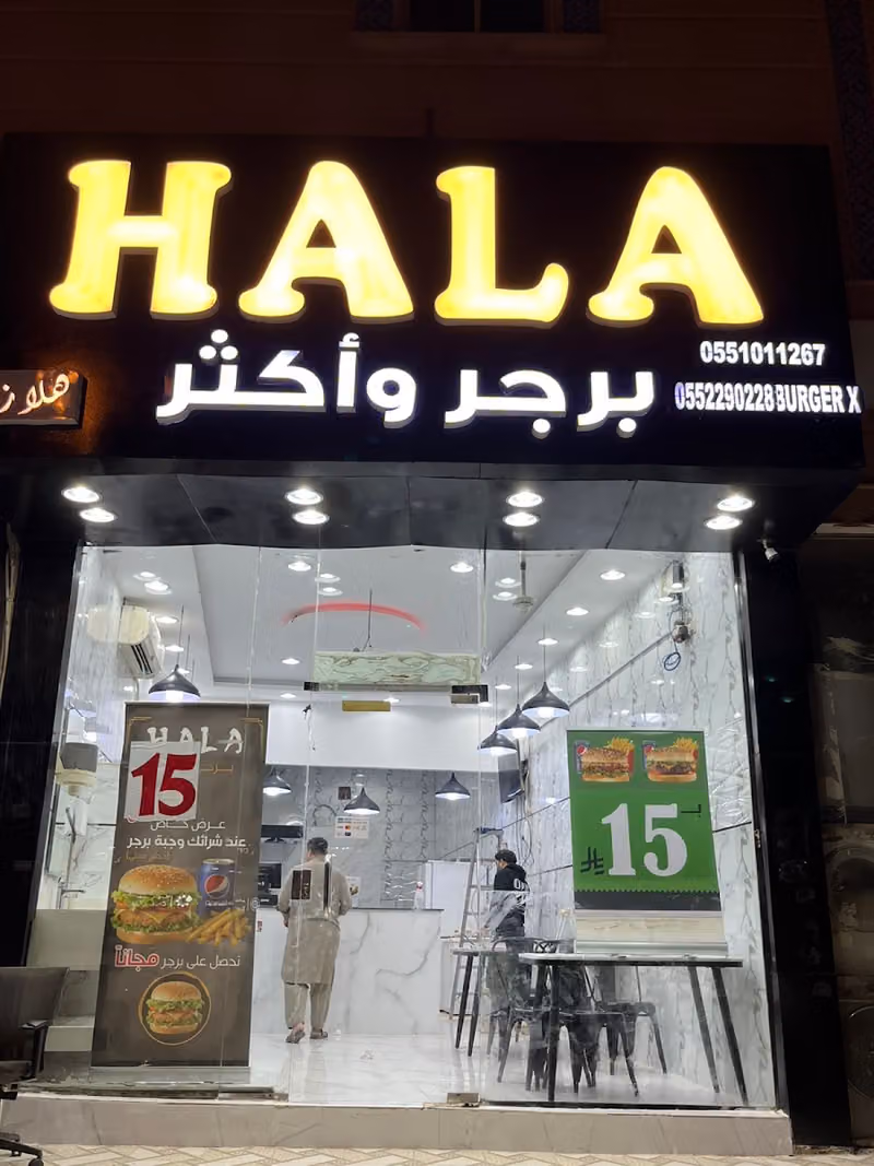 برجر اكس | Burger X
