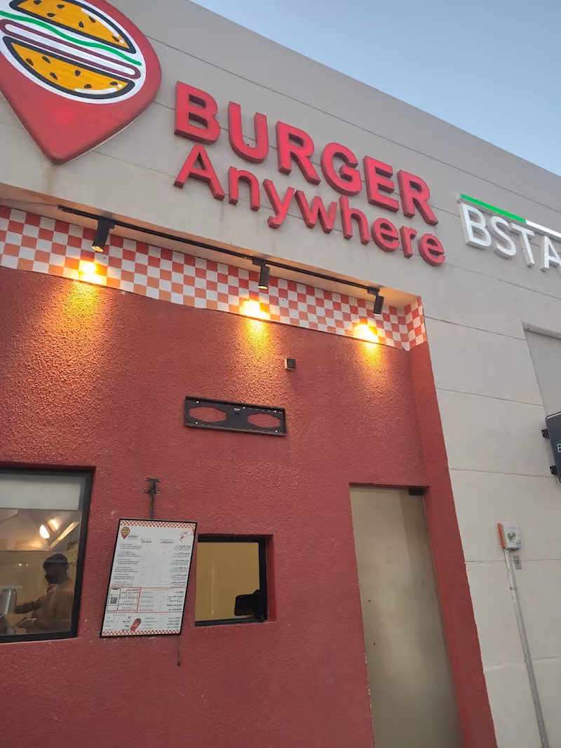 برجر اني وير BURGER Anywhere