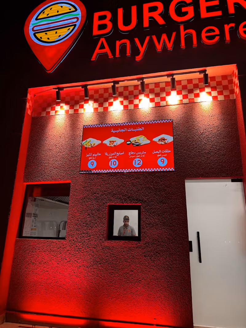 برجر اني وير BURGER Anywhere