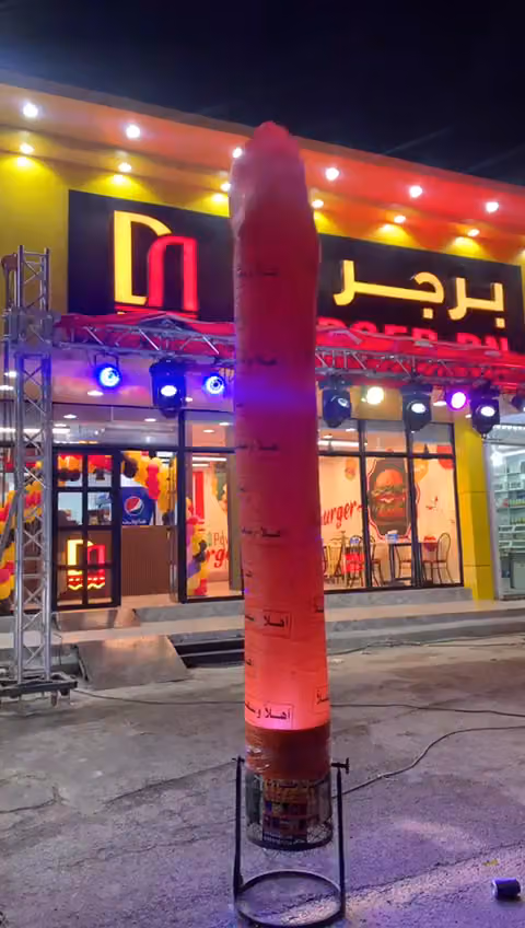 برجر دن