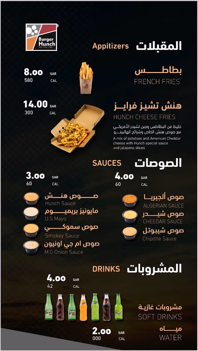 برجر هنش
