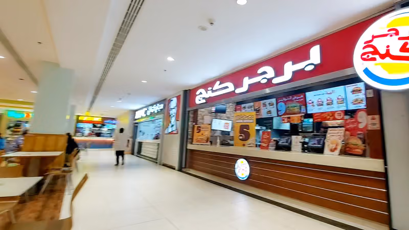 برجر كنج