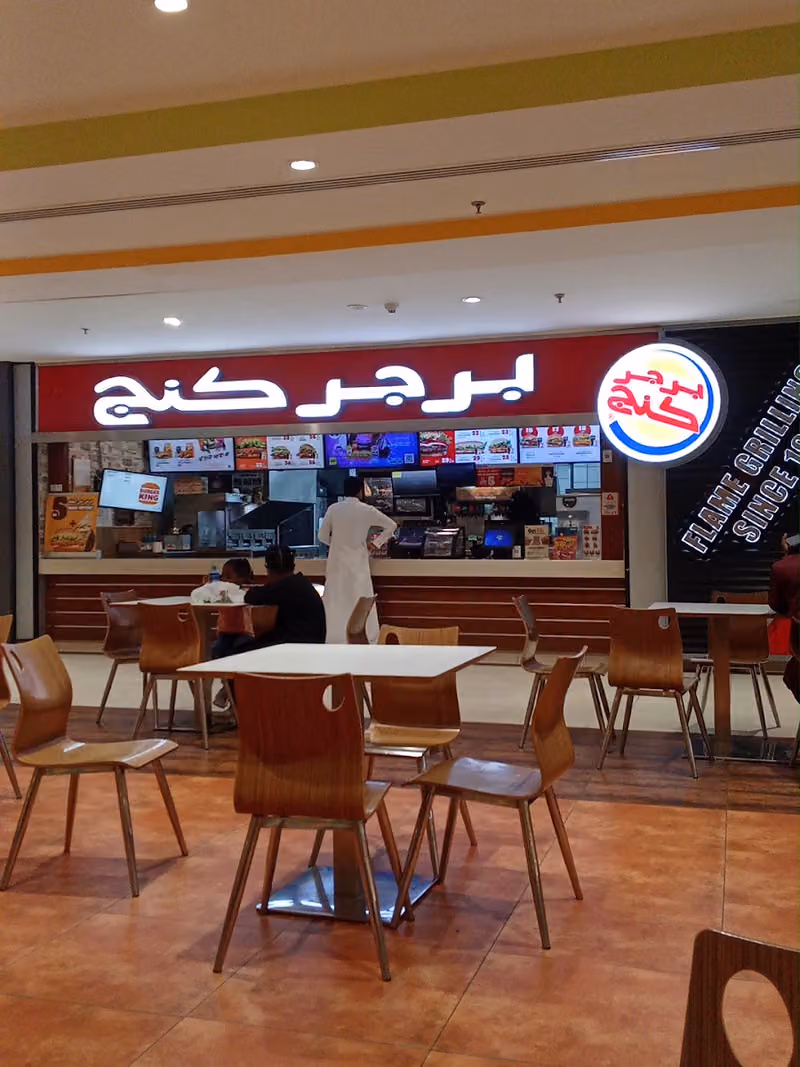 برجر كنج