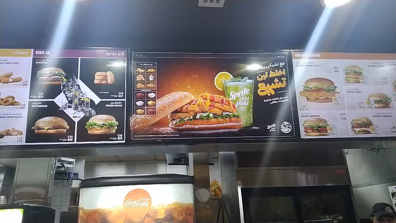 برجر كنج