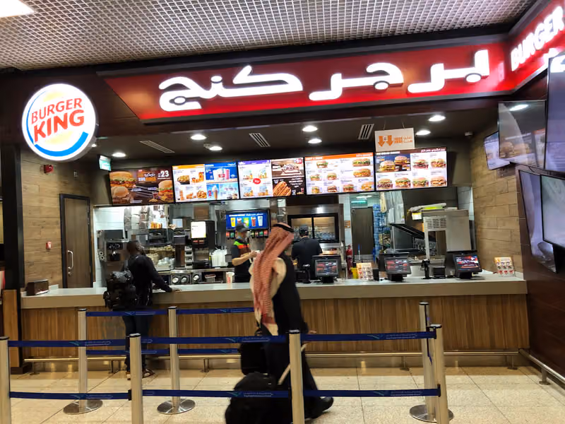 برجر كنج