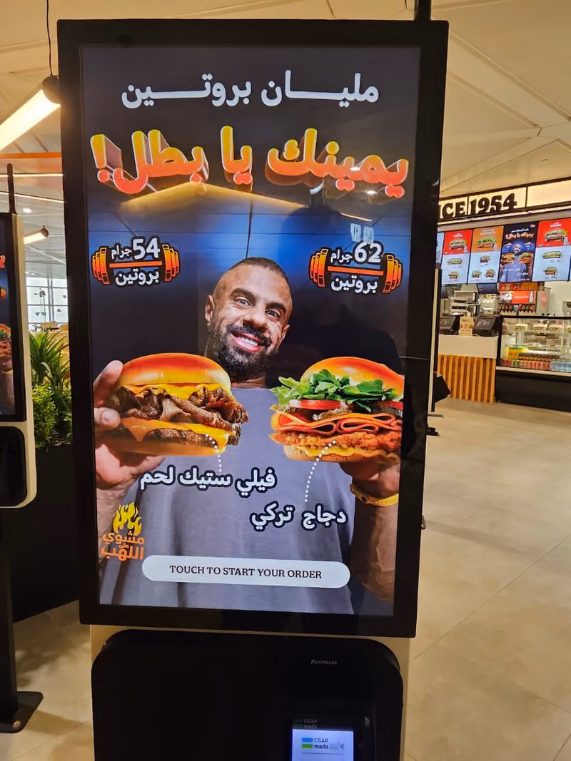 برجر كنج