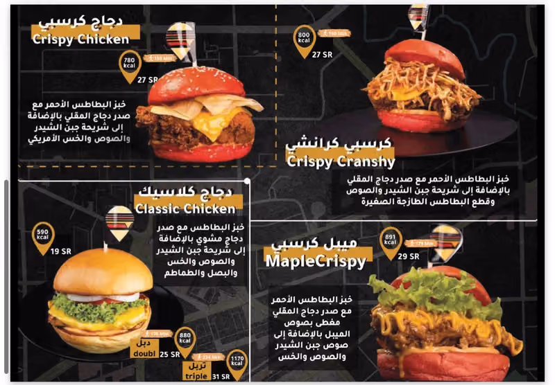برجر ماب