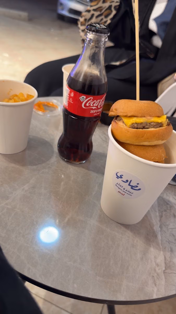 برجر مضاوي