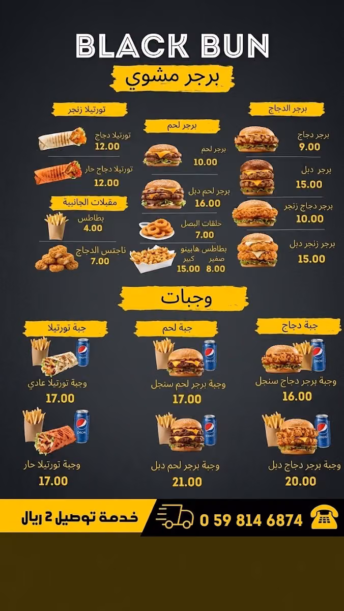 برجر مشوي