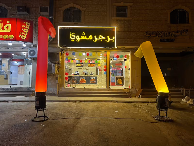 برجر مشوي Grilled Burger