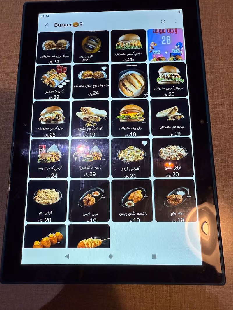 برجر تسعه | BURGER 9