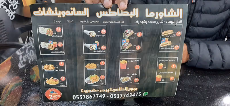 برجرمشوى