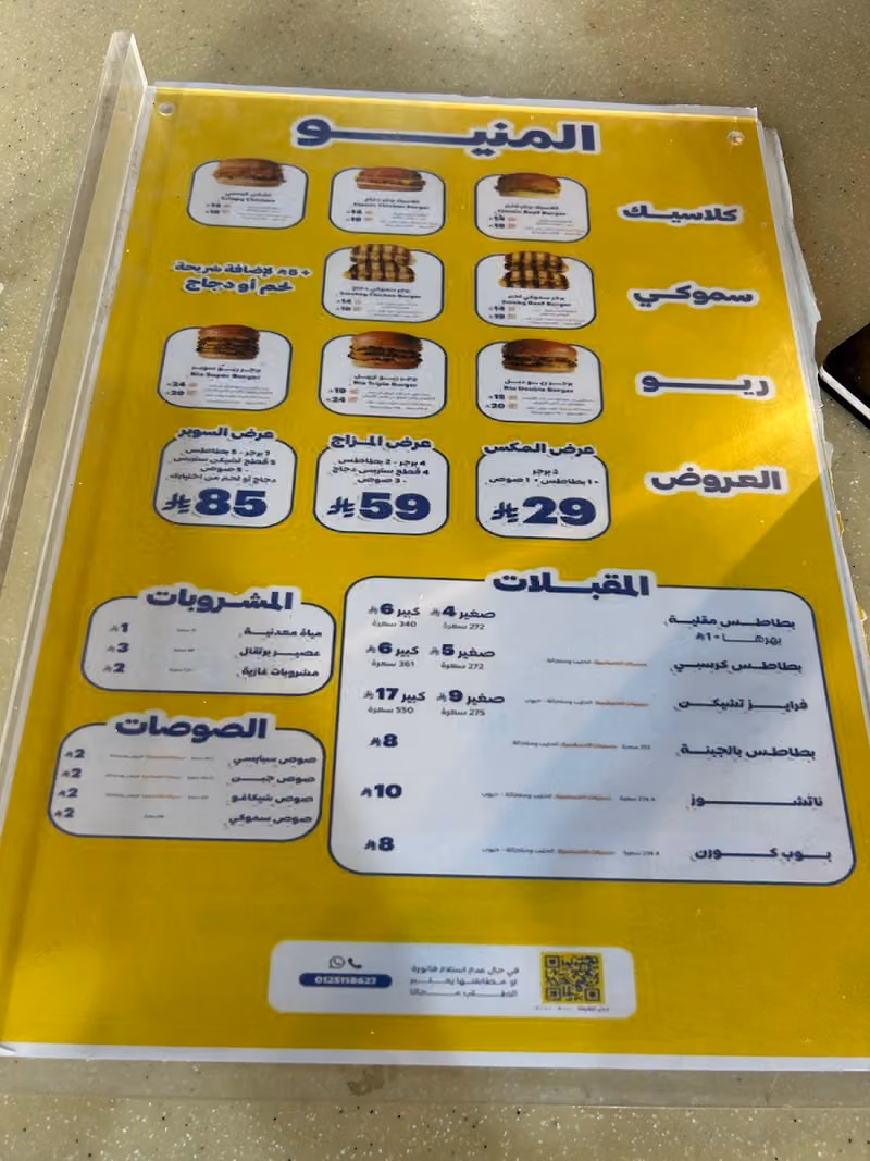 برجري | Burgerie