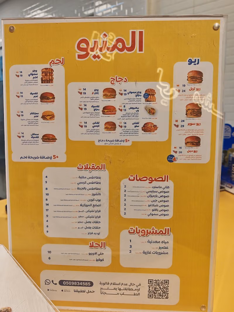 Burgerie