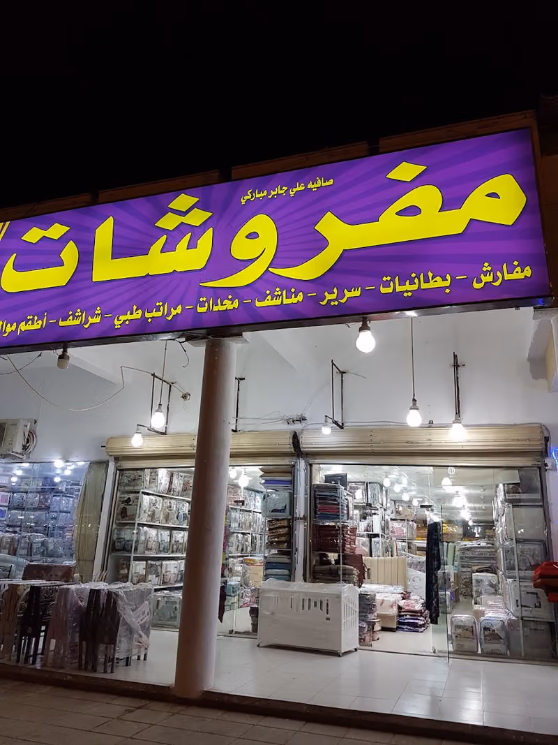 بركة التواصل