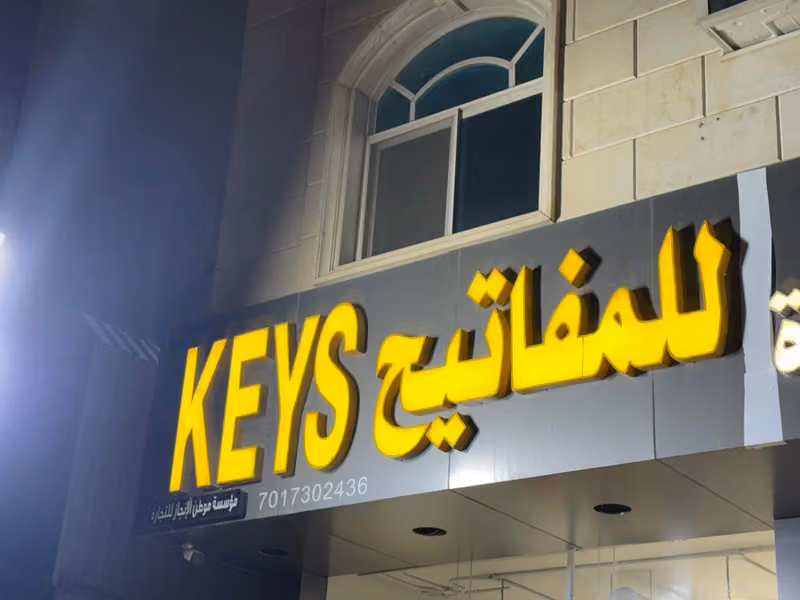 برمجة مفاتيح و ريموتات