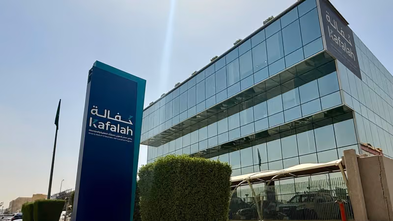 برنامج ضمان التمويل للمنشآت الصغيرة والمتوسطة "كفالة"