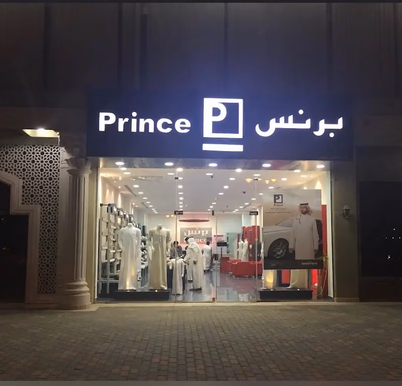 برنس للخياطة الرجالية