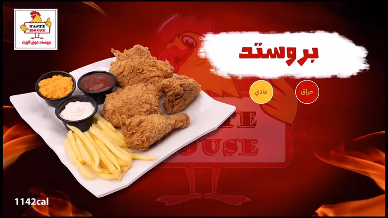 برستد ذوق البيت