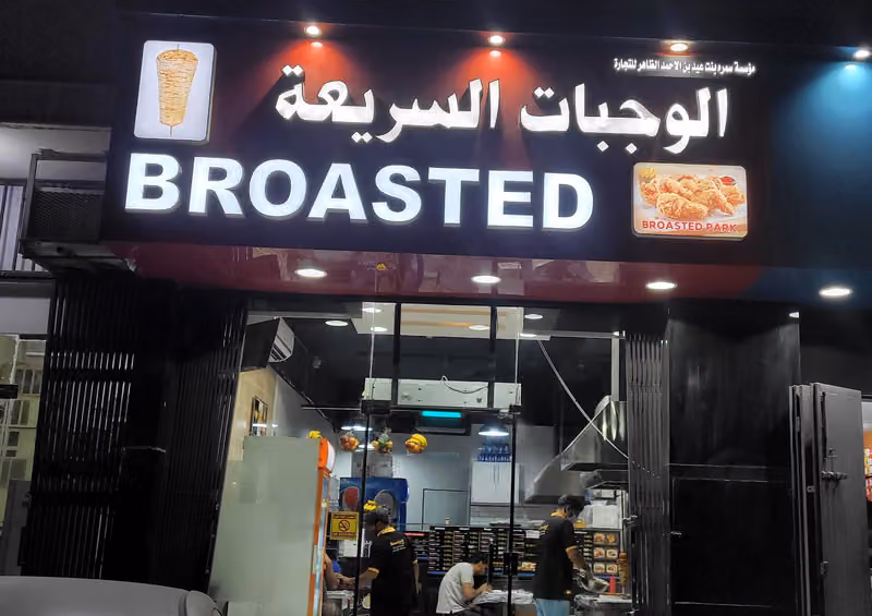Broasted Park