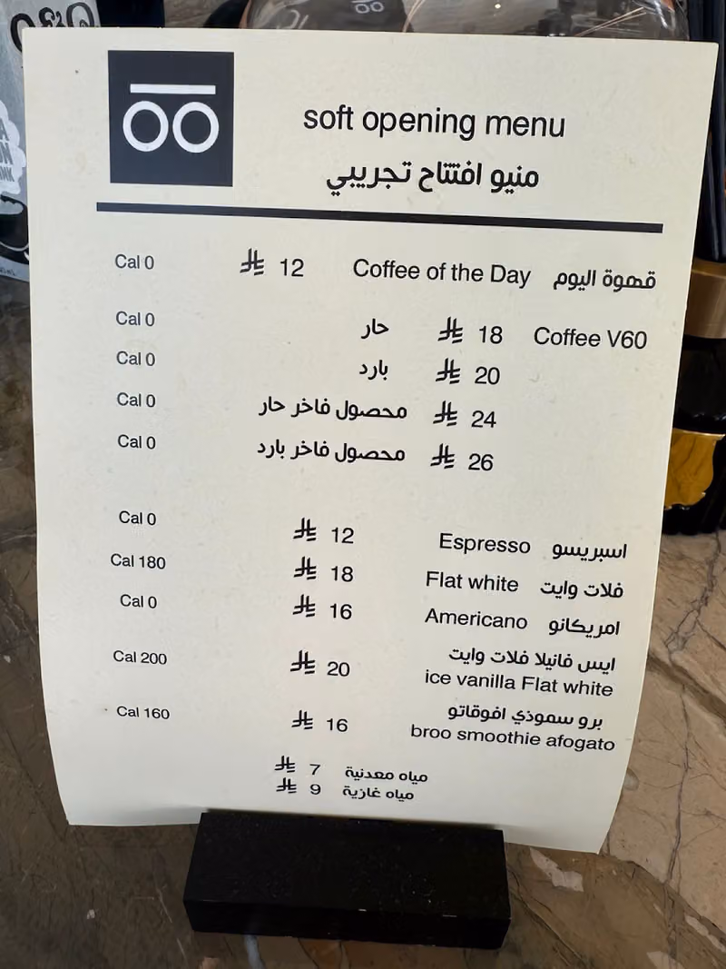 Brōō Coffee