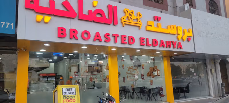 Brosted Al Numan