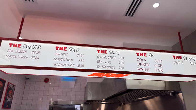 بيرن برجر | BRN burger