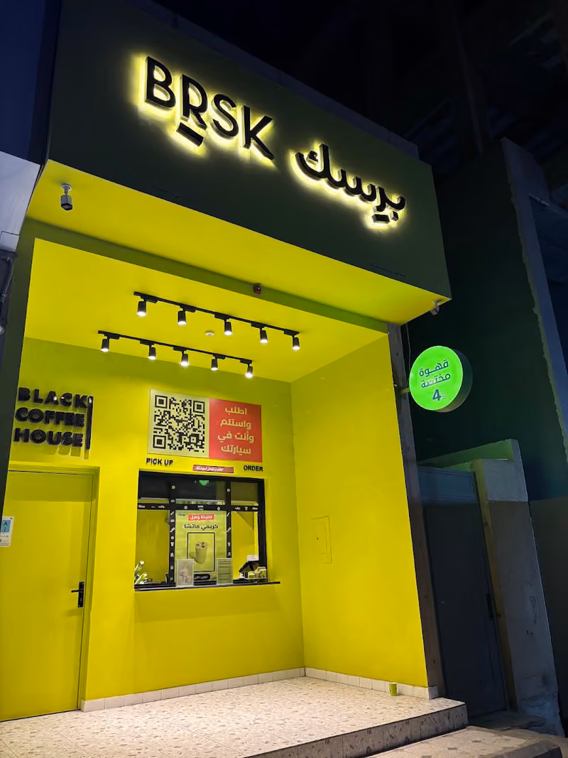 برسِك - BRSK