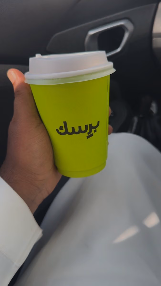 برسك