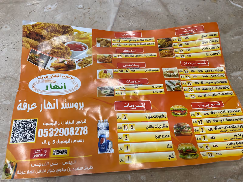 ANHAR ARAFA For fried chicken