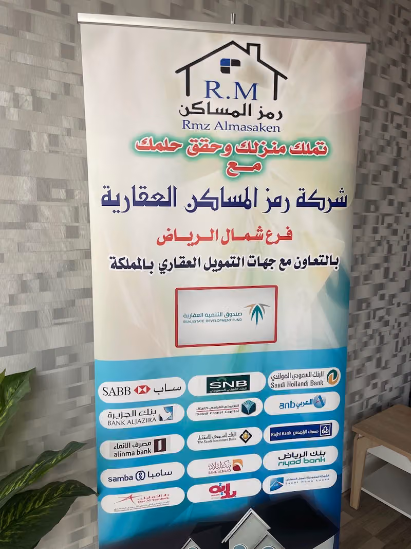 برستيج العقارية
