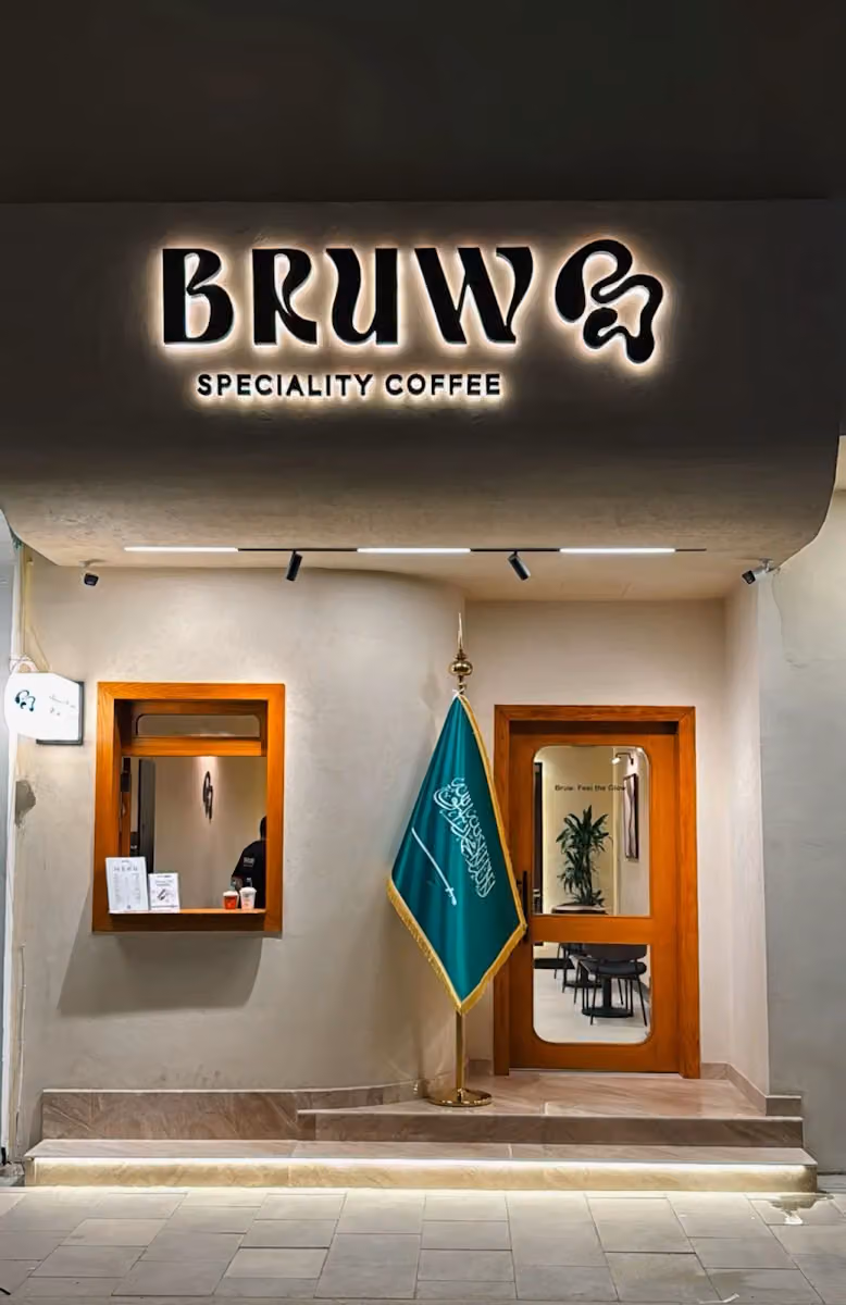 BRUW | برو