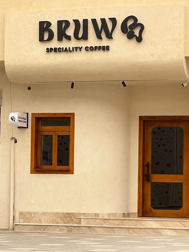BRUW | برو