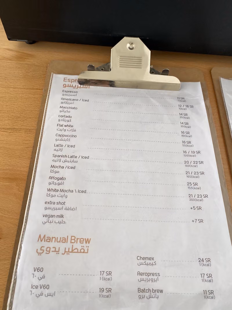 برو كرو