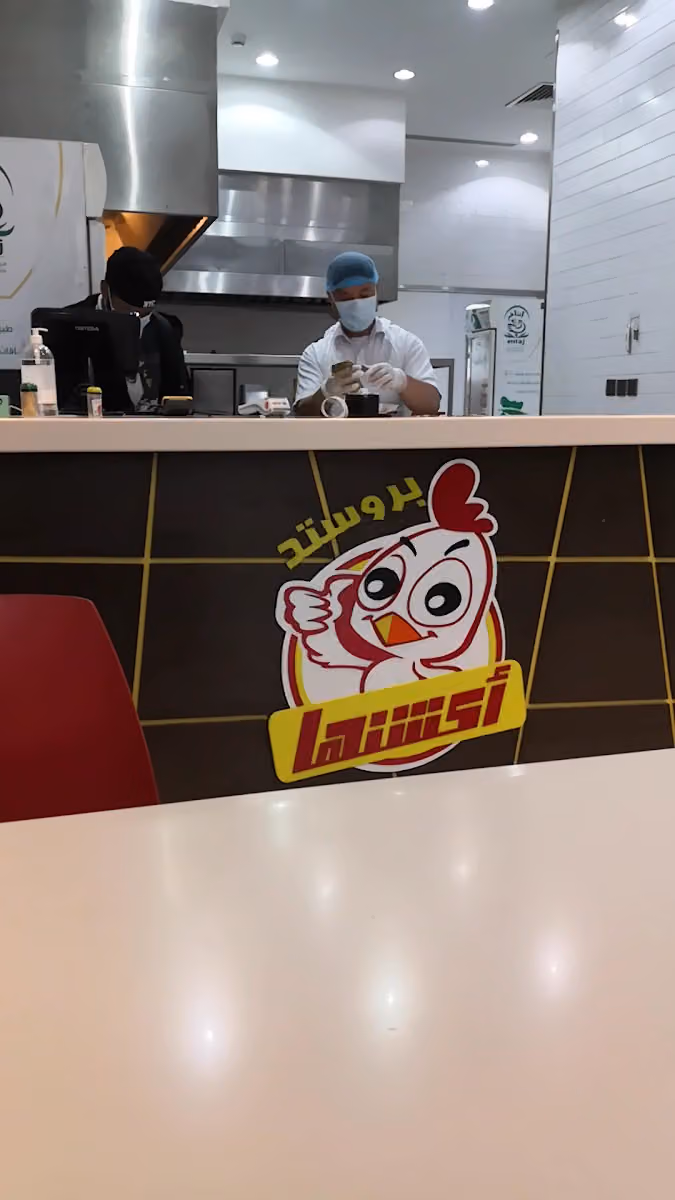 بروستد اكشنها