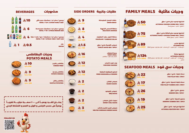 بروستد أكشنها