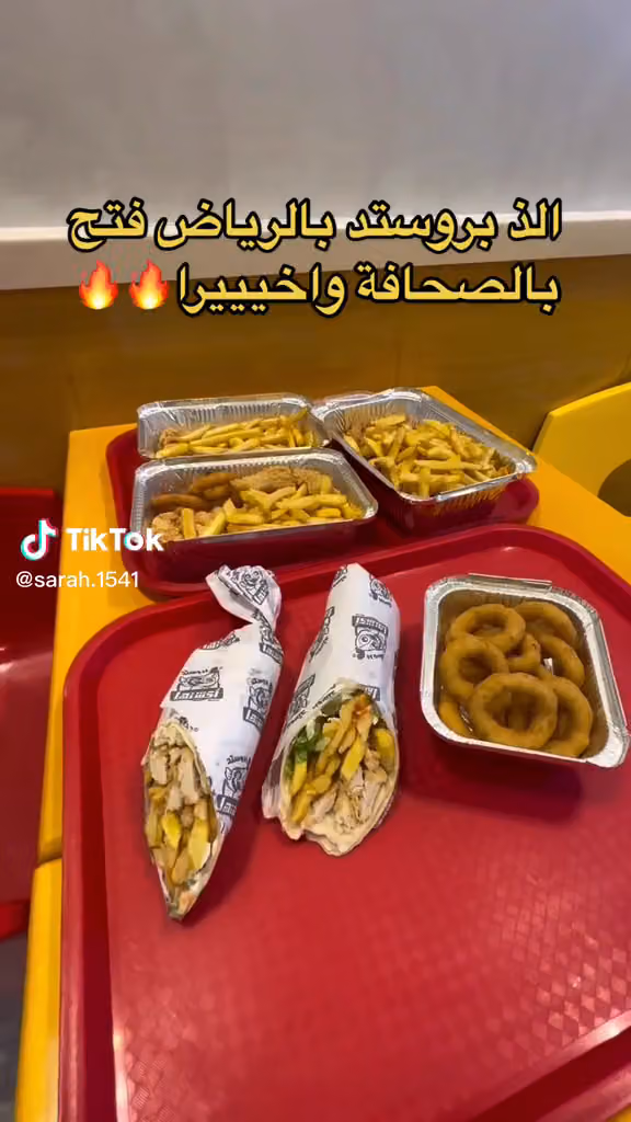 بروستد أكشنها