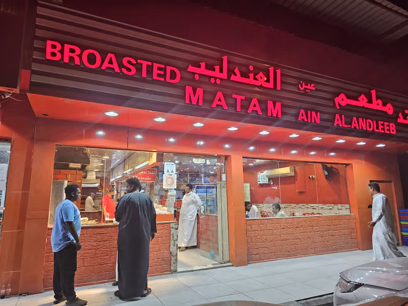 بروستد العندليب