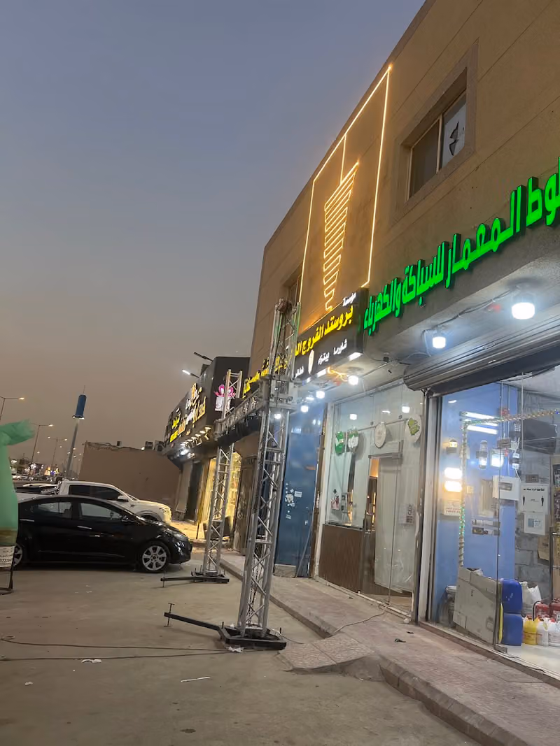 بروستد الفروج الذهبي