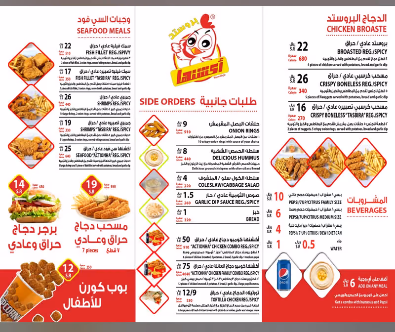 بروستد القنديل الذهبي Q9